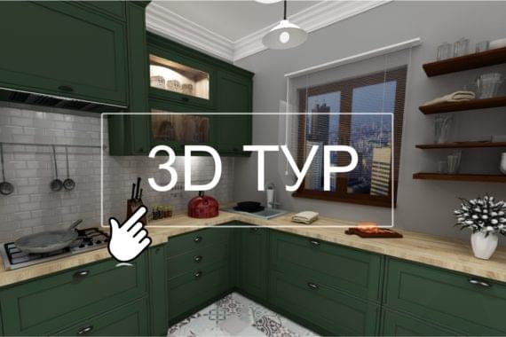 3d тур, кухня, кухня 3D